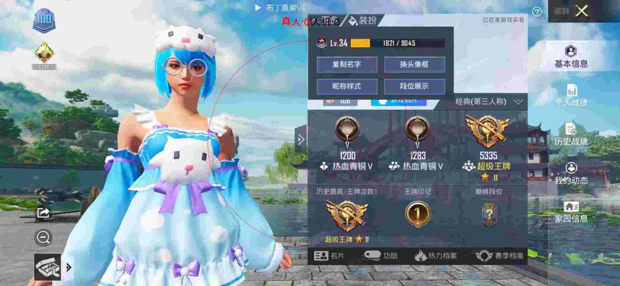 和平精英透视自瞄 - 卡盟王者辅助软件辅助预览图